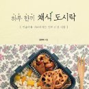 호호도시락 이미지