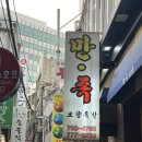 오향회관 이미지