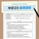 부광고등학교 이미지