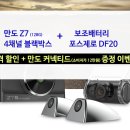 만도카 이미지