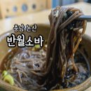 반월-11 | 충남 논산 맛집 반월소바 오픈런 웨이팅 돈까스