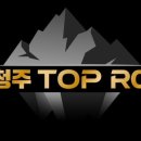 청주TOP RC트라이얼 2.19청주 백화산갑니다 이미지