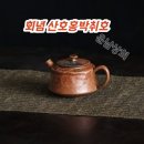 유하상회 이미지