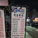 남해바다회초밥 이미지