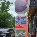 주월동 빅스포 뒤편(푸른길공원) 이미지