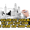 부동산탱크공인중개사사무소 이미지