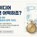 수호변리사사무소