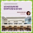 성조숙증에 대한 올바른 이해 | 성조숙증에좋은음식, 건강한 성장을 위한 시작
