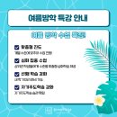 원수학교습소 이미지