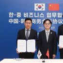 한중중국식품
