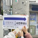괴정4동 행정복지센터 이미지