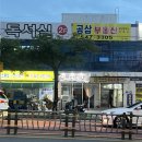 소소떡볶이진해 이미지