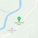 토함산마이웨이야영장 이미지