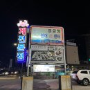 등대활어회식당 이미지