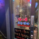 [부산/서면] 서면 닭발 맛집, 포장마차 느낌 나는 &#39;금자네 포장센타&#39;