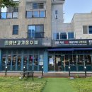 청년고기장수 충북혁신도시점 이미지