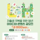 아이디어 이미지