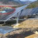 더샤인 태양광발전소 이미지