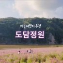 도담행복마을 이미지