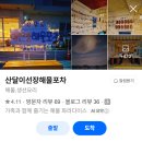 이선장 민박 티스토리