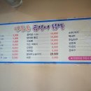 인동촌 숯불 곰장어 닭발 이미지