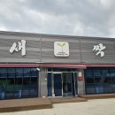 농업회사법인 유한회사 새싹 이미지