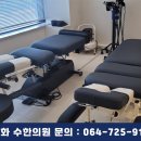 삼화수한의원 이미지