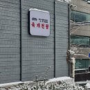 육개천왕 이미지