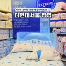 여의도 파크원 현대백화점 파리크라상 | 여의도 IFC몰 팝업과 더현대서울, 시원한 여름 실내 데이트코스
