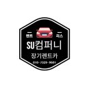 일반 신용 장기렌트카 2024년 7월 21일짜 차량리스트 업데이트 이미지