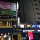 쿤타이&아로마