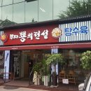 부자짬뽕 이미지