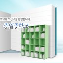 노은중학교 이미지