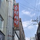 순양식당 이미지