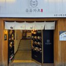 좌동로91번길 이미지