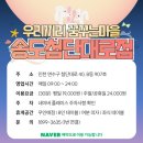 인천 송도 무인키즈카페 우리끼리 키즈카페 내돈내산 후기