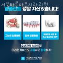 바른서울치과의원 이미지