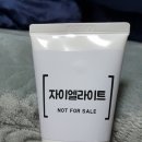 피부자극, 피부트러블에 직빵!! &#39;자이엘라이트&#39;