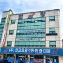 한강동물약품 이미지