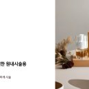 네오림한의원 이미지