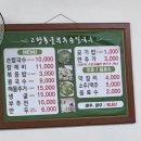 고향홍굴부추칼국수 이미지