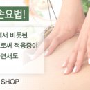 탑피부관리실