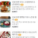 카페스위트 이미지
