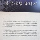 벽 절 정 | 역사 유적지 벽 파 정 과 용장산성 다녀온 후기