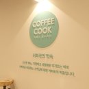 커피쿡양주옥정