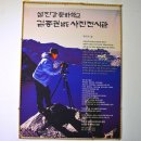 섬진강문화학교 독도사진전시관 이미지