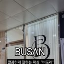 비포레 이미지