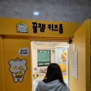 수지24 | 24개월 아기랑 수지 동천동 키즈카페 대관 후기_꿀잼키즈룸 수지동천점