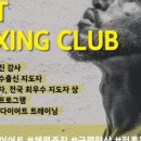 수성아트복싱클럽 수성4가점 이미지