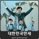 대한민국만세 이미지